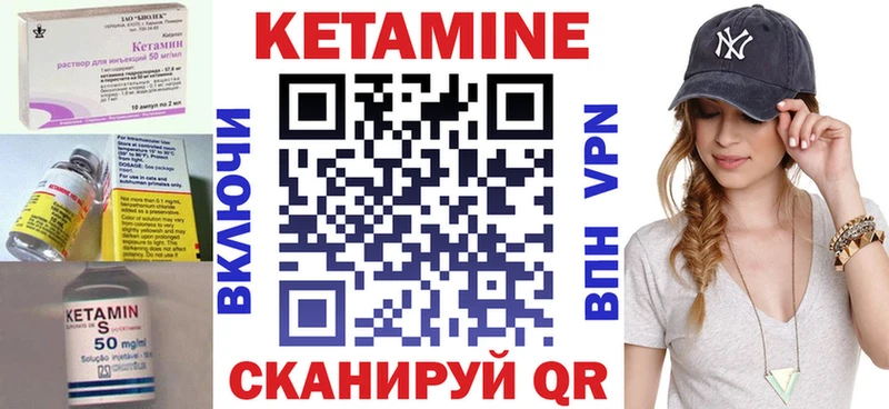 КЕТАМИН VHQ  Красавино 