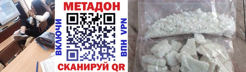 МЕТАДОН кристалл  Красавино 